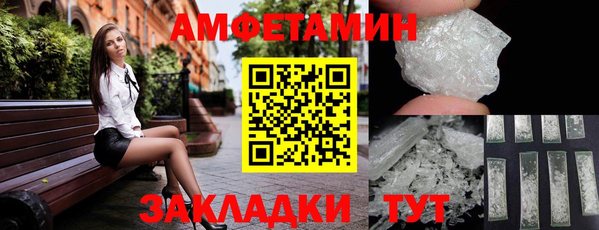 АМФ  АМФЕТАМИН Розовый  Вход с VPN  Вышний Волочёк 