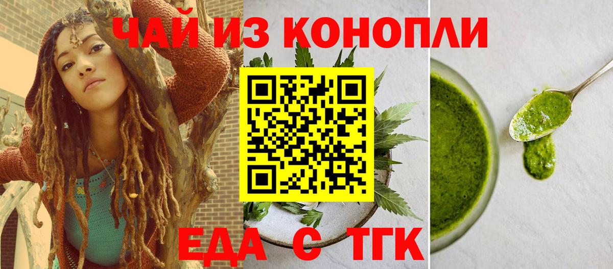 Печенье с ТГК конопля Вышний Волочёк