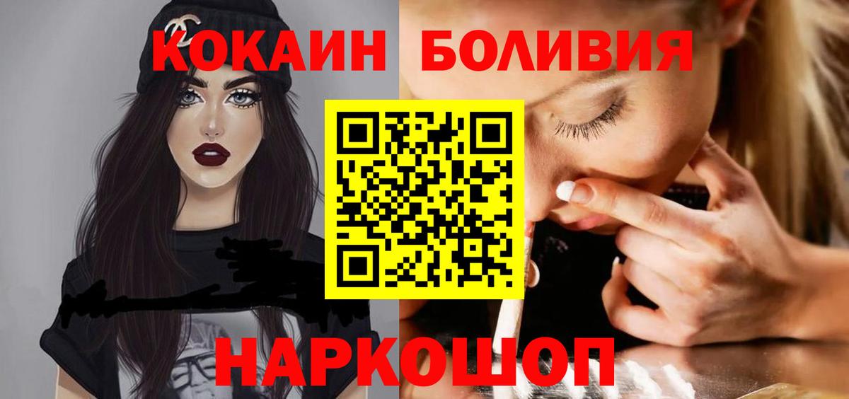 COCAIN Fish Scale  Вход с VPN  Кокаин FishScale  Вышний Волочёк 