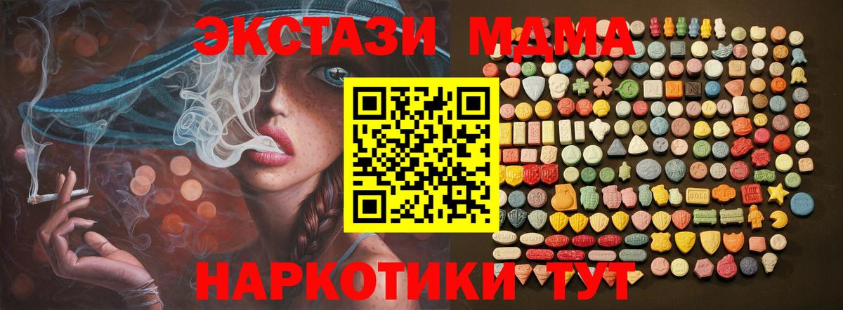 Экстази  Вход с VPN  Ecstasy бентли  Вышний Волочёк  ЭКСТАЗИ 280 MDMA 