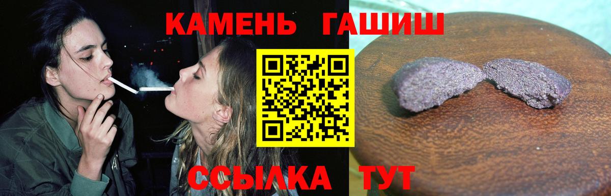Вышний Волочёк  ГАШ VHQ  ГАШИШ ice o lator  Вход с VPN 