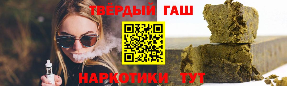Гашиш убойный Вышний Волочёк