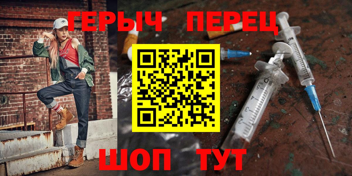 Вышний Волочёк  Героин белый  Героин  Вход с VPN 