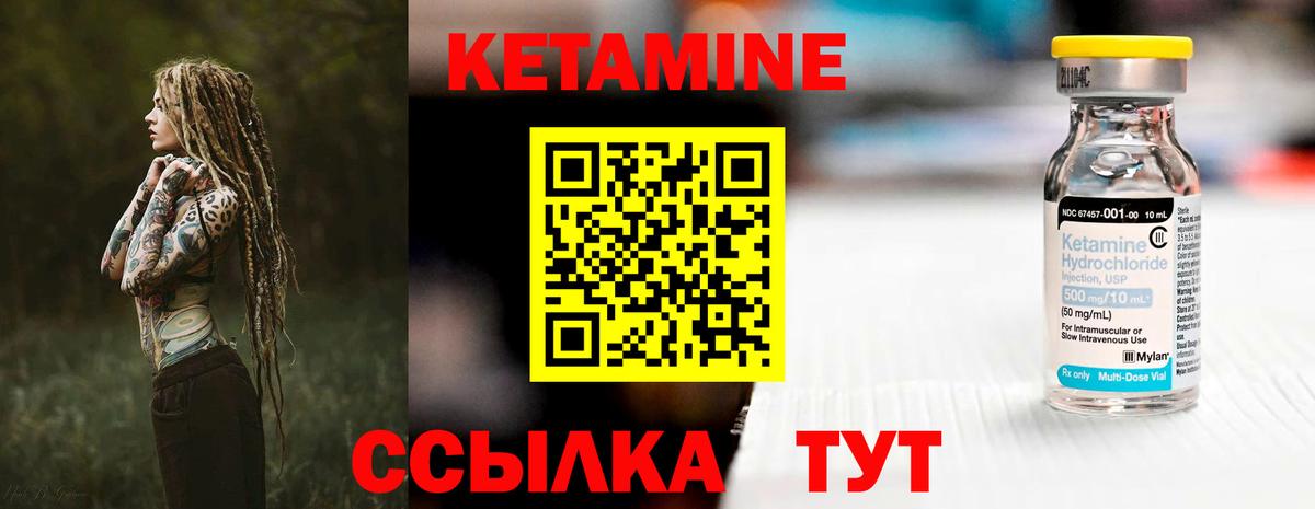 Кетамин ketamine  Вход с VPN  Вышний Волочёк  Кетамин ketamine 