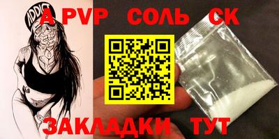 прущие крисы Комсомольск-на-Амуре
