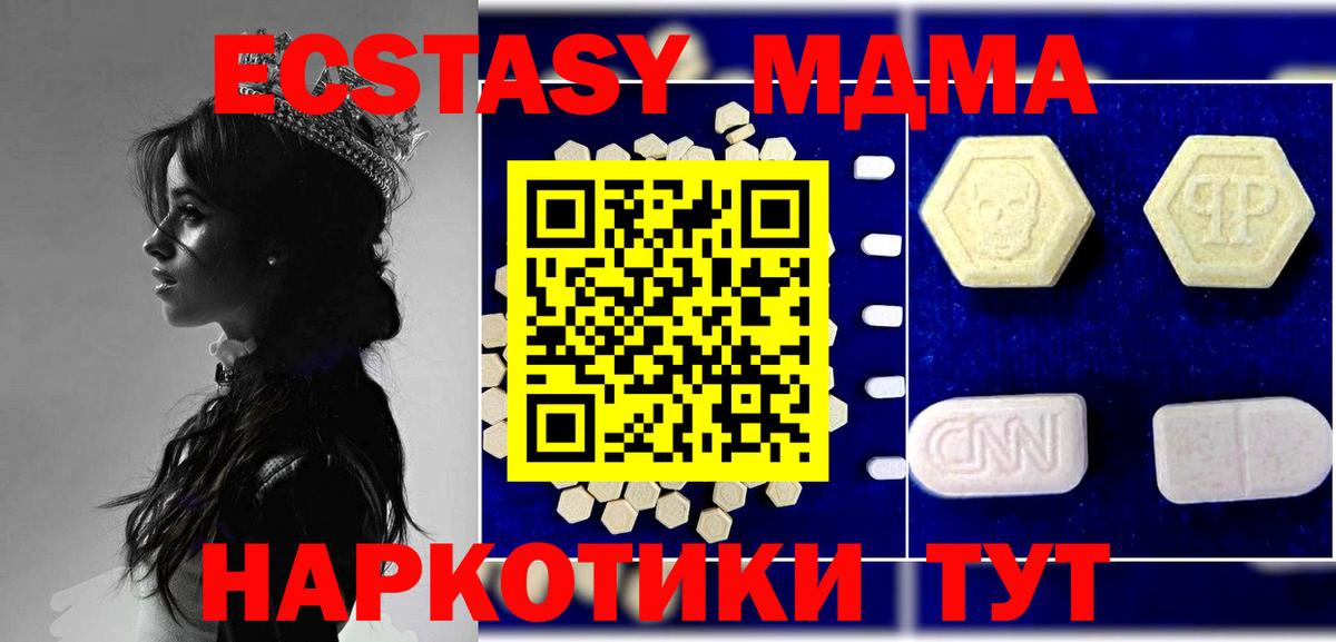 MDMA кристаллы  МДМА  Вышний Волочёк  МДМА молли  Вход с VPN 