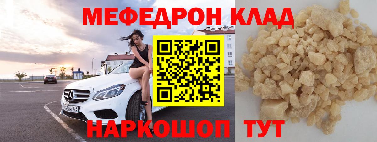 Мефедрон VHQ  Мефедрон мяу мяу  Вход с VPN  цена   Вышний Волочёк 