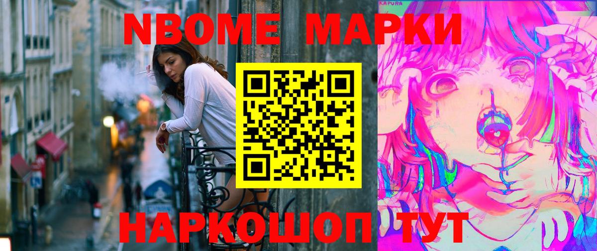 Марки 25I-NBOMe 1500мкг  Вход с VPN  Вышний Волочёк  Марки 25I-NBOMe 1500мкг 